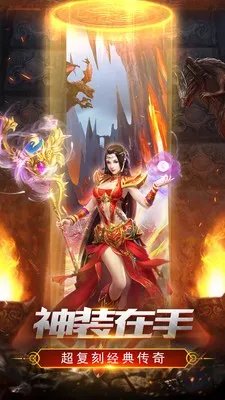 超变私服手机版手游推荐 sf传奇