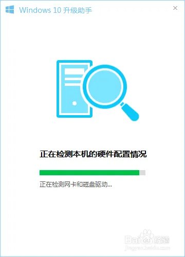 QQ电脑管家升级win10图文教程