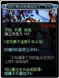 《DNF》2019独立攻击力宝珠汇总