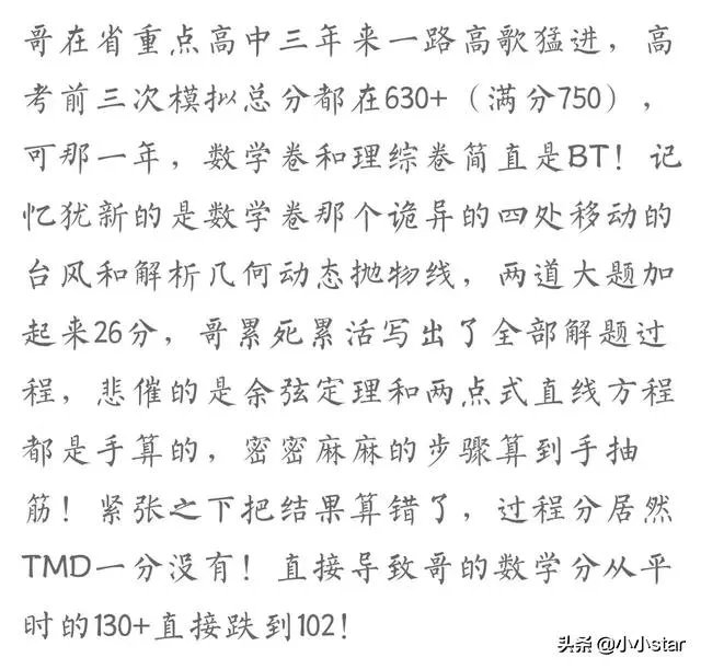 2020届高考难度会大吗？