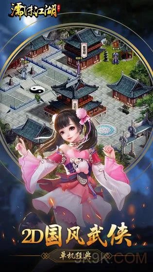 濡沫江湖S级武功获取攻略