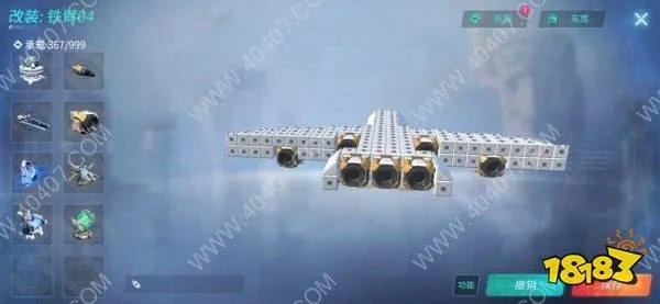 重装上阵飞机怎么建造 建飞机图文详解攻略