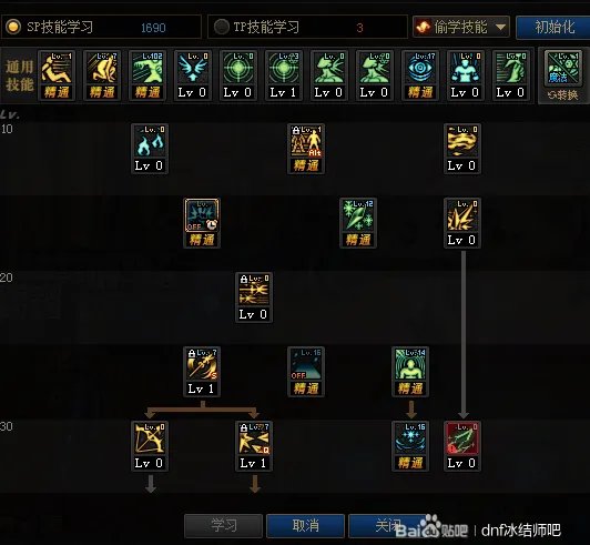 DNF冰结希洛克加点