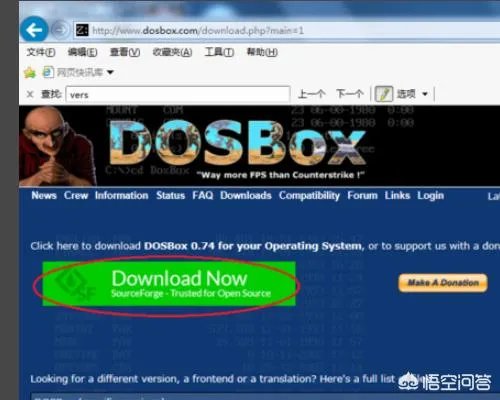 dosbox怎么用？