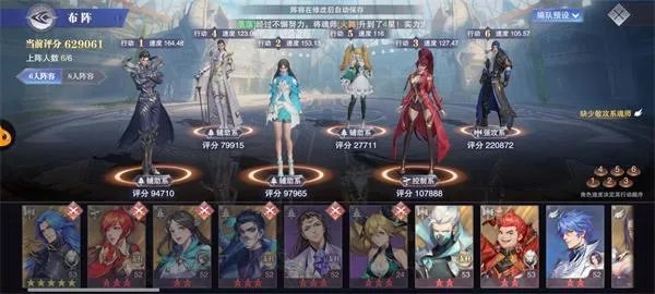 《斗罗大陆：魂师对决》困难13-5通关攻略