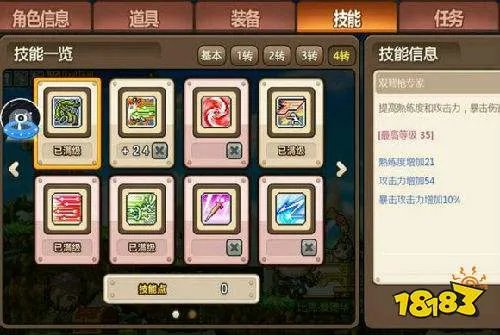 冒险岛手游双弩精灵技能加点 实现输出最大化