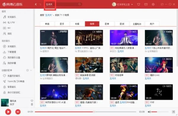 mp4格式歌曲下载