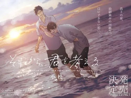 推的BL漫画就是这几本！2016年书店推荐BL本TOP10