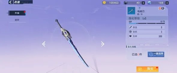 幻塔装备强化攻略