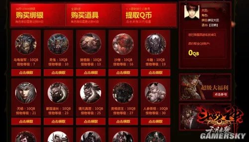 《斗战神》新服火爆开测 一怪10Q币海量发送