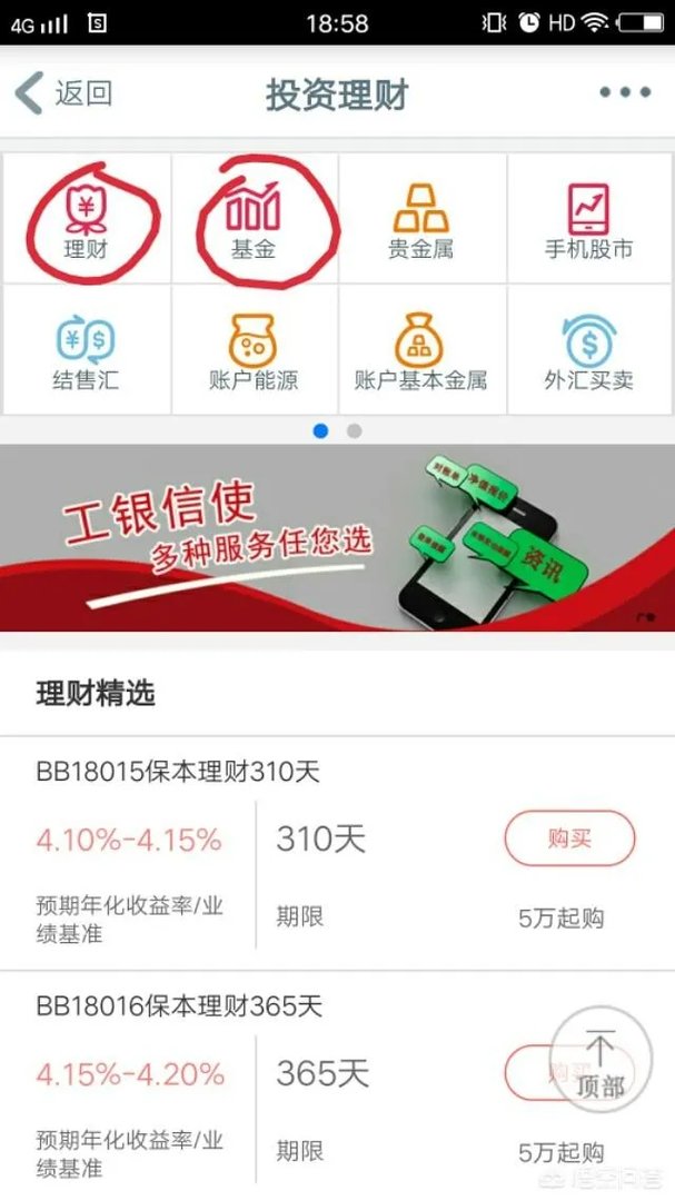 工商银行有没有像余额宝那样的理财？