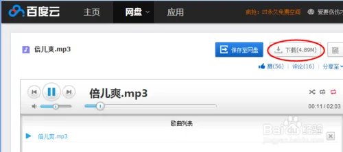 QQ空间添加网络背景音乐，如何找链接地址？