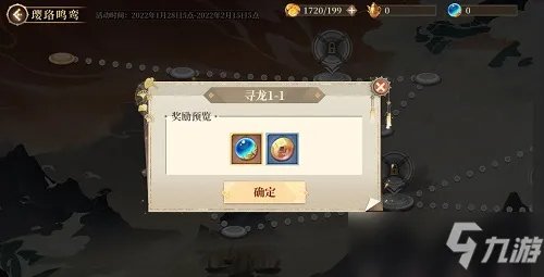 古剑奇谭木语人璎珞鸣鸾活动攻略