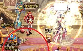 《DNF》乐园宝贝在哪