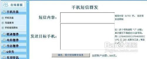 正确使用移讯通的方法