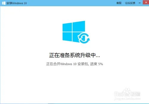 QQ电脑管家升级win10图文教程