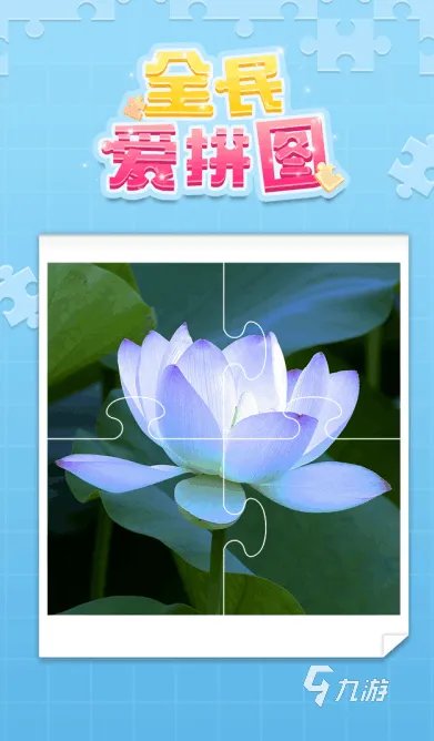 拼图游戏大全闯关游戏下载前十名2021 十大好玩的拼图闯关手游排行榜