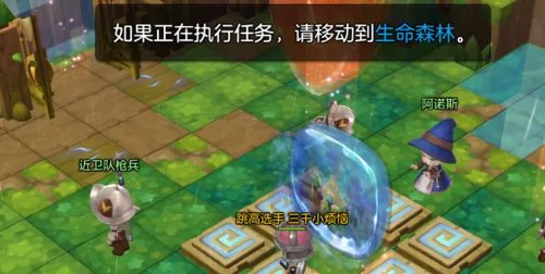 冒险岛2保卫生命森林任务超详细做法攻略