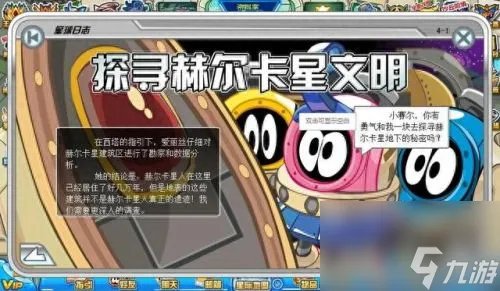 赛尔号神秘通道 赛尔号神秘通道怎么进