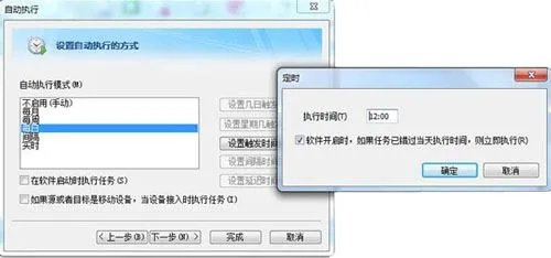 FileGee自动备份如何保证文件万无一失