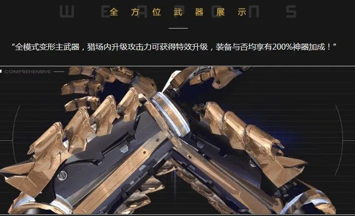 《逆战》灭世者怎么样 值不值得入手