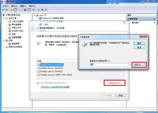 无法安装指纹识别驱动