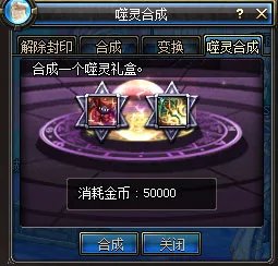 《地下城与勇士DNF》噬灵武器获取方法及功能介绍