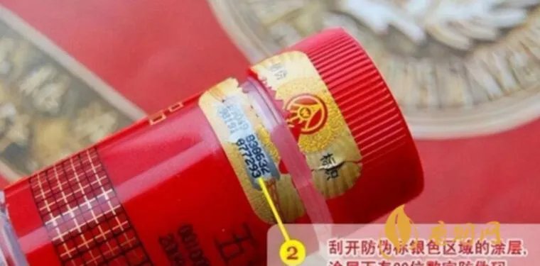 五粮液在线鉴别酒：如何辨别真伪？