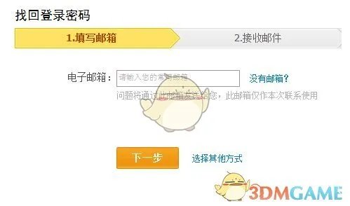 《支付宝》密码被锁定解决办法介绍