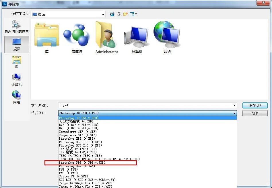 如何缩小PDF文件的大小