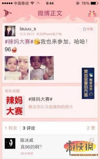 毁三观!微博辣妈大赛炸出一堆95后当妈的女生