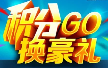 中国移动积分会清零吗？