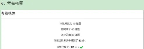 江西教育网安全知识答题入口
