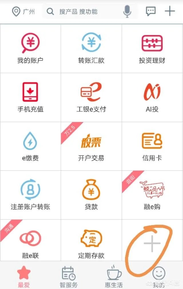 工商银行有没有像余额宝那样的理财？