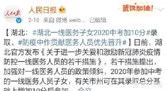 辽宁省防疫一线突出贡献者