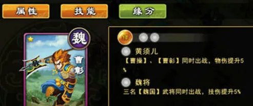 不只三国三国将缘玩法揭秘