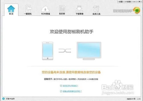 HTC G20刷机详细教程