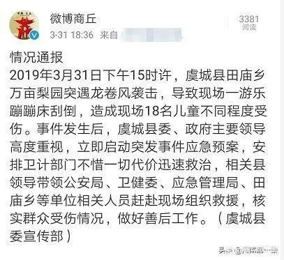 河南商丘龙卷风，上万亩梨园被毁，今年梨价会迎来一轮增长吗？