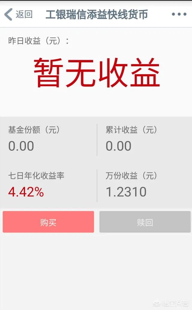 工商银行有没有像余额宝那样的理财？