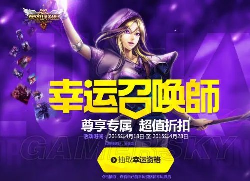 LOL阿卡丽的神秘商店4月18日地址 LOL幸运召唤师4月18日地址