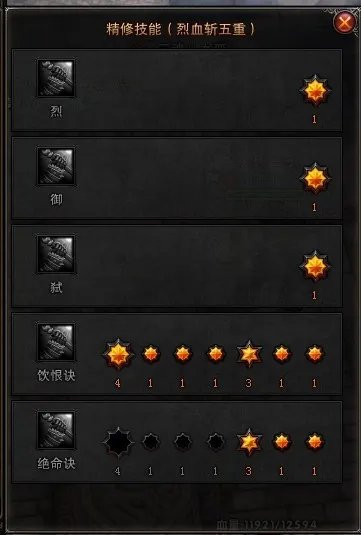 斗战神嗜血牛加点及输出手法个人的看法