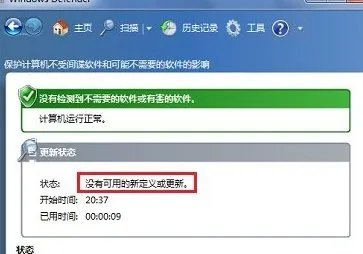 windows7 系统如何解决联机查找防病毒程序