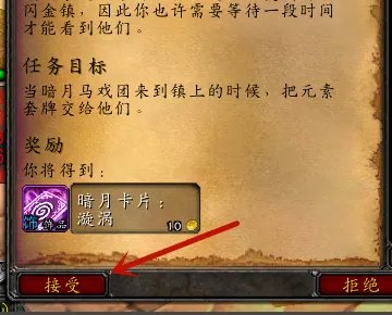 暗月冒险者指南