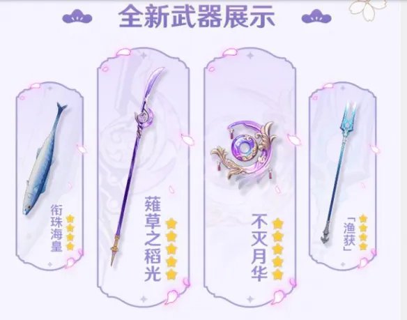 《原神》2.1版本什么时候更新？2.1更新时间与及内容一览