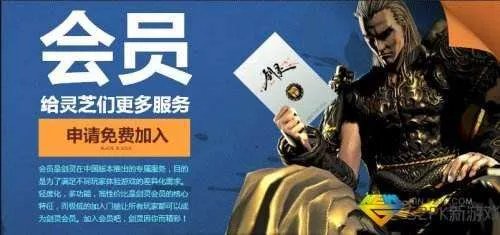 剑灵会员都有什么用