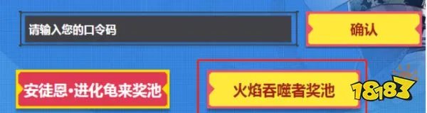 DNF2020口令码领取攻略 最新口令码分享