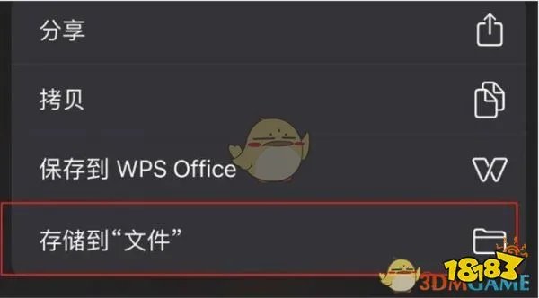 iOS14充电提示音快捷指令编码设置教程