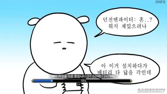 地下城与勇士魂更新卡住解决方法