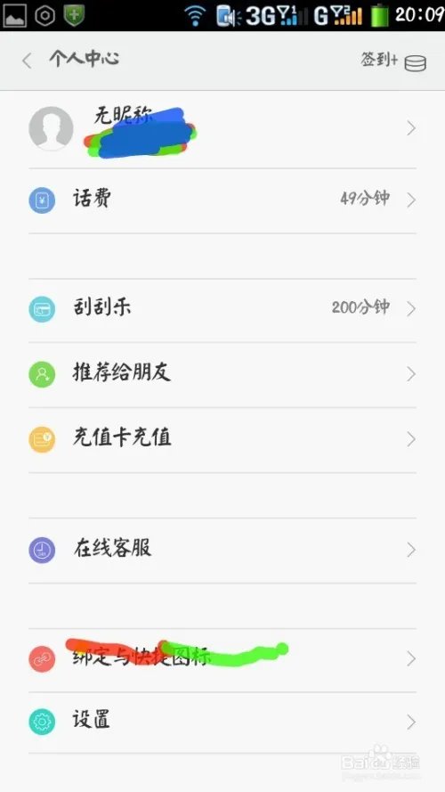最好用的免费回拨电话