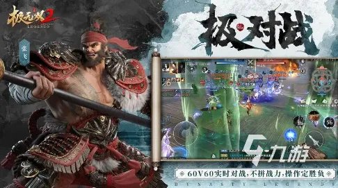 三国游戏哪个最好玩2023 好玩的三国手机游戏下载